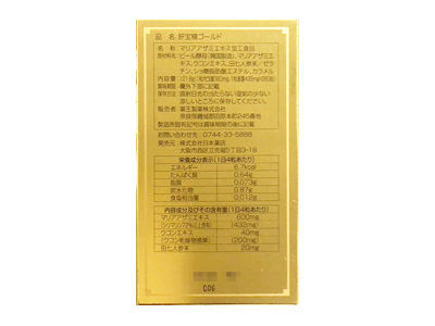 2026 日本原裝 藥王製藥 金肝寶精 GOLD 280粒 薑黃素/蜆精/酵母鋅/牛磺酸 應酬熬夜保肝 台灣庫存 隔日收到:圖片 2