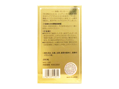 2026 日本原裝 藥王製藥 金肝寶精 GOLD 280粒 薑黃素/蜆精/酵母鋅/牛磺酸 應酬熬夜保肝 台灣庫存 隔日收到:圖片 3