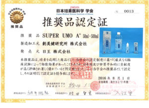 日王制藥 super umoA+ 水溶性珪素濃縮溶液 珪素精 矽素 硅素水 珪素水 500ML