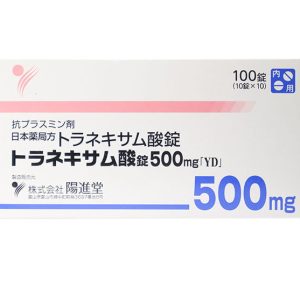 日本陽進堂 美白丸 美白淡斑・改善暗沉 均勻膚色 100錠/盒 台灣現貨