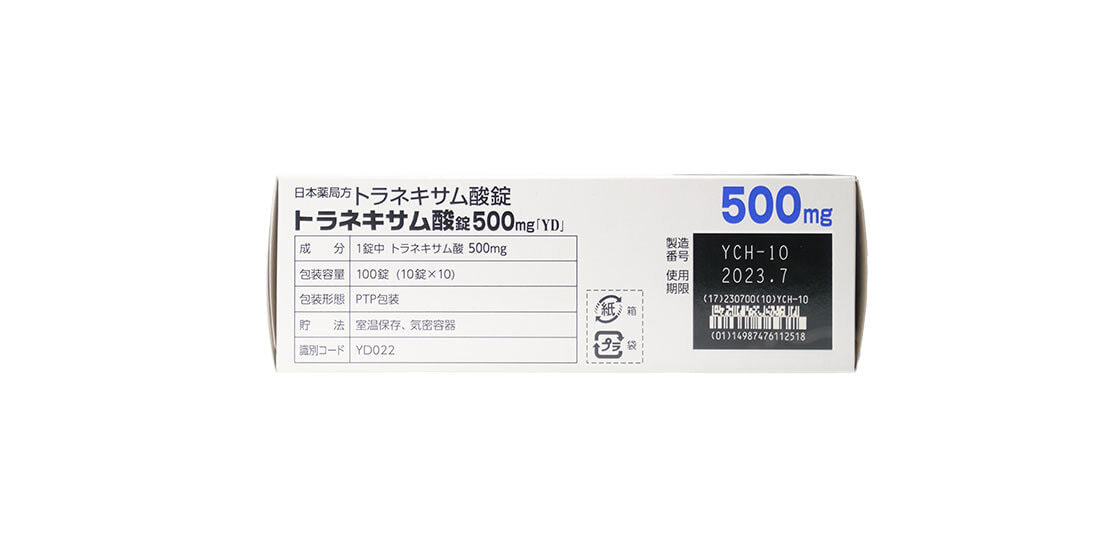 日本陽進堂 美白丸 美白淡斑・改善暗沉 均勻膚色 100錠/盒 台灣現貨:圖片 2