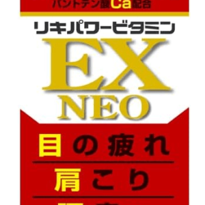 米田 日本境內DK版 合利他命 EX NEO 醫藥級B群 300錠 台灣現貨