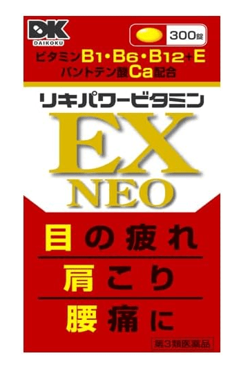 米田 日本境內DK版 合利他命 EX NEO 醫藥級B群 300錠 台灣現貨