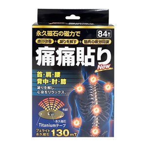 日本原裝 日王 130 mT 遠紅外線磁力痛痛貼 84枚 雙重溫熱磁氣絆 筋肉緊繃深層放鬆 肩腰磁力貼 台灣現貨