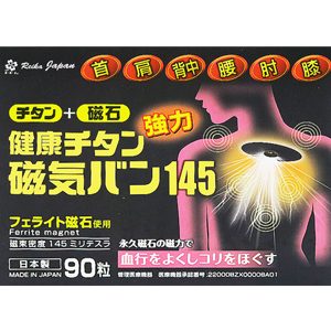 日本原裝 日王 145 mT 鈦布磁力貼 90粒 溫和持久型磁石痛痛貼 肩頸腰筋肉循環舒緩 磁氣絆 台灣現貨