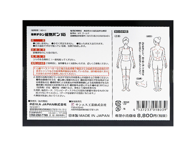 日本原裝 日王 145 mT 鈦布磁力貼 90粒 溫和持久型磁石痛痛貼 肩頸腰筋肉循環舒緩 磁氣絆 台灣現貨:圖片 2
