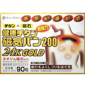 日本原裝 日王 200 mT 白金磁力貼 90粒 奢華純金磁石痛痛貼 腰背肩部筋肉放鬆 易利氣磁氣絆 台灣現貨