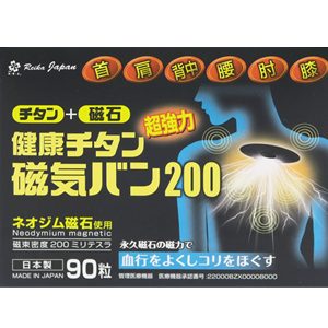 日本原裝 日王 200 mT 鈦布磁力貼 90粒 高磁通磁石痛痛貼 肩頸腰部筋肉舒緩 磁氣絆 台灣現貨