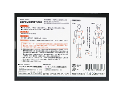 日本原裝 日王 200 mT 鈦布磁力貼 90粒 高磁通磁石痛痛貼 肩頸腰部筋肉舒緩 磁氣絆 台灣現貨:圖片 2