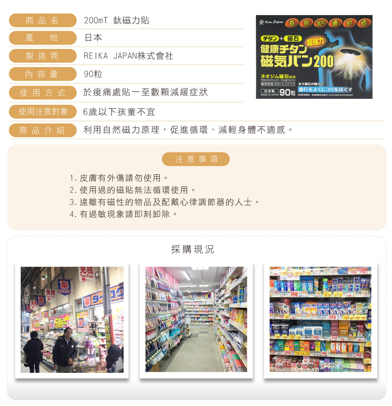 日本原裝 日王 200 mT 鈦布磁力貼 90粒 高磁通磁石痛痛貼 肩頸腰部筋肉舒緩 磁氣絆 台灣現貨:圖片 3