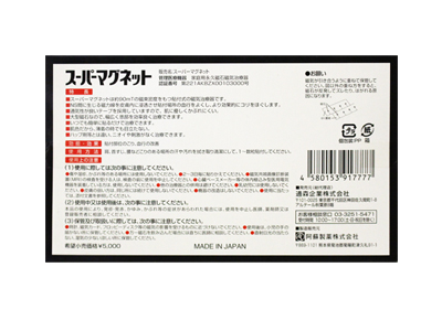 日本原裝 日王 90 mT 超級磁力貼 80枚 日常輕巧型磁石痛痛貼 附親膚替換貼 改善肩腰筋肉僵硬 台灣現貨:圖片 2